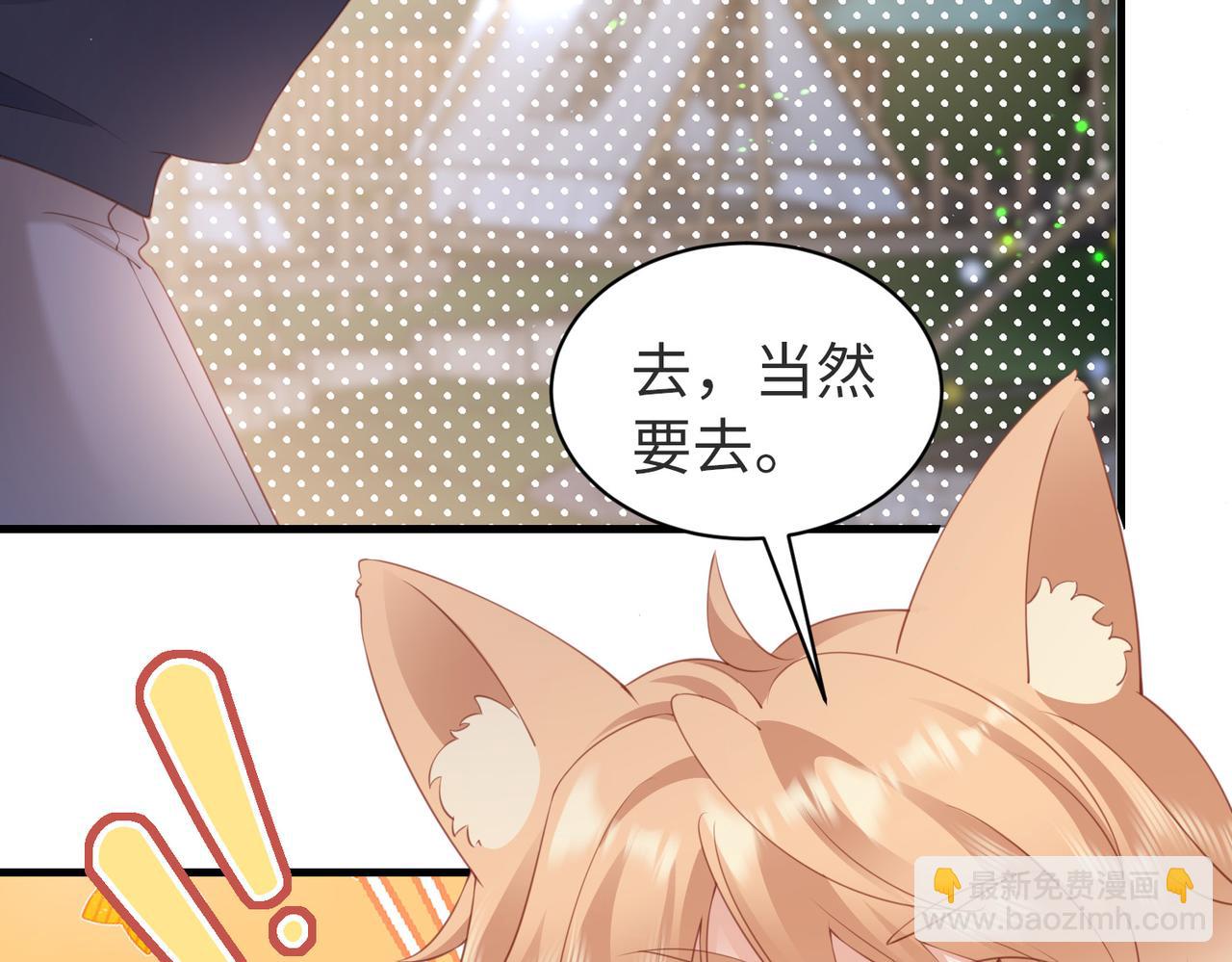 第21话 好险，要被发现了？！(1/2)-第21话