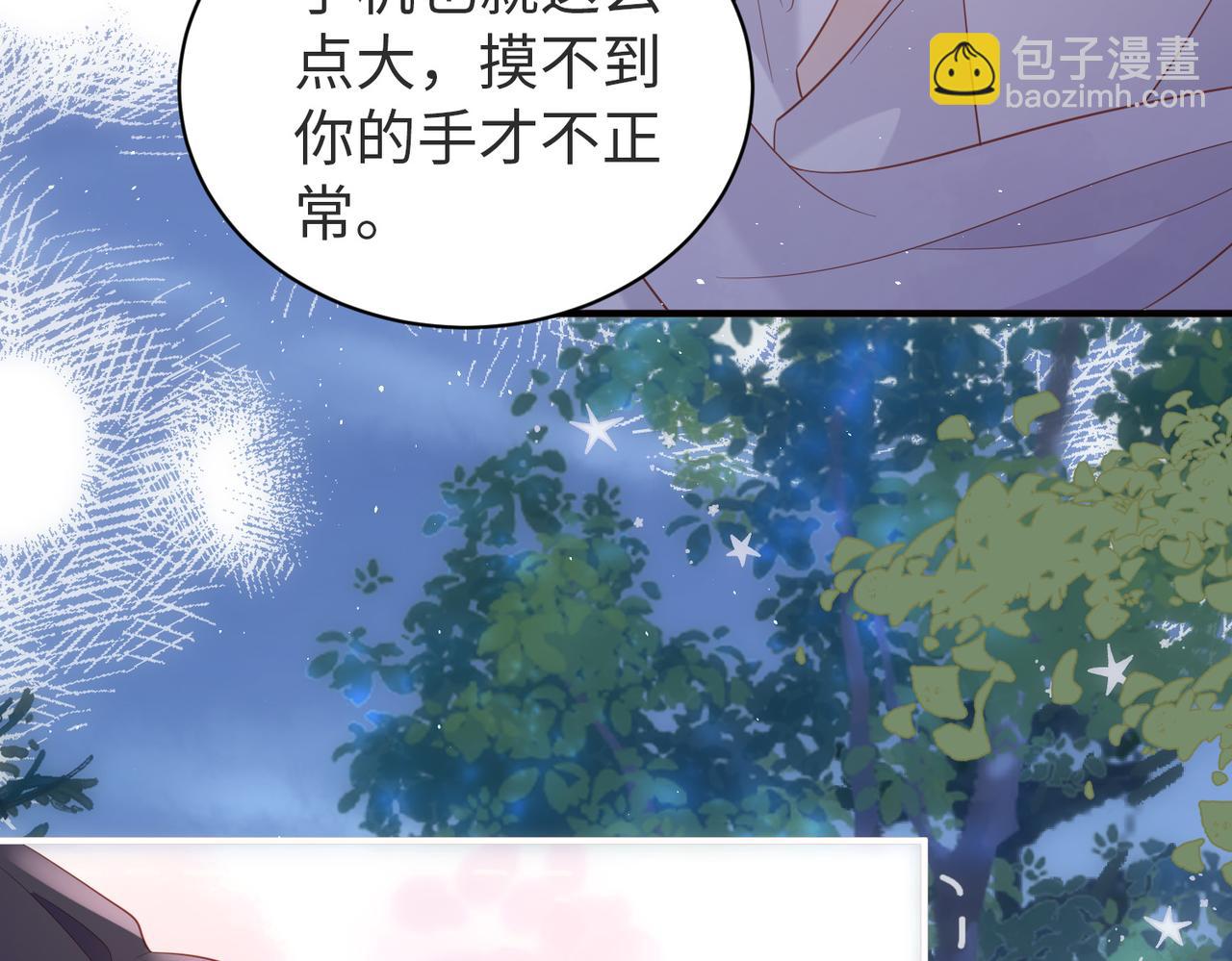 第21话 好险，要被发现了？！(1/2)-第21话