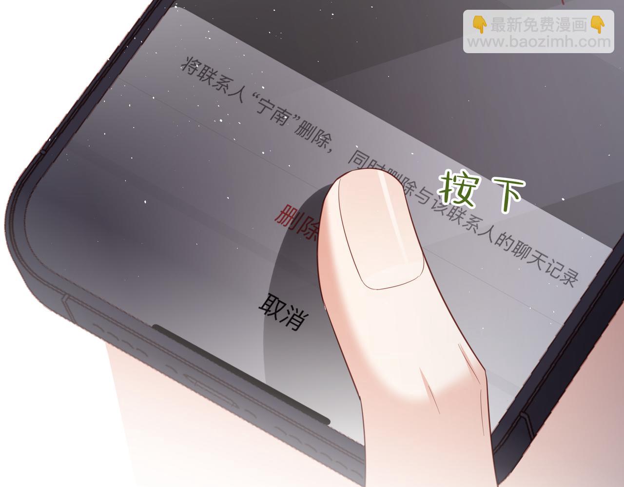 第29话 他有主了(1/2)-第29话