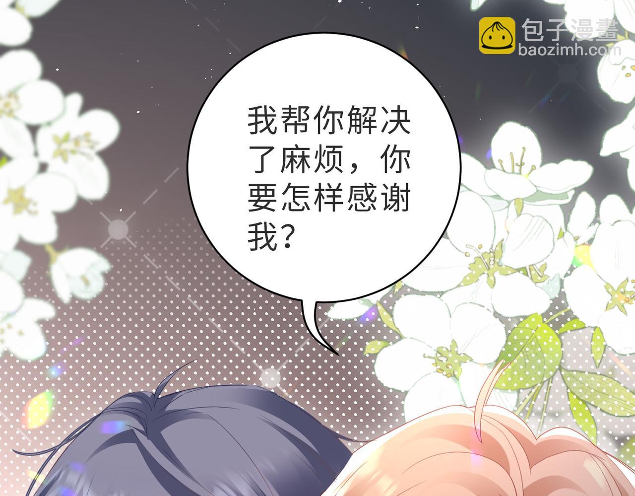 第29话 他有主了(1/2)-第29话