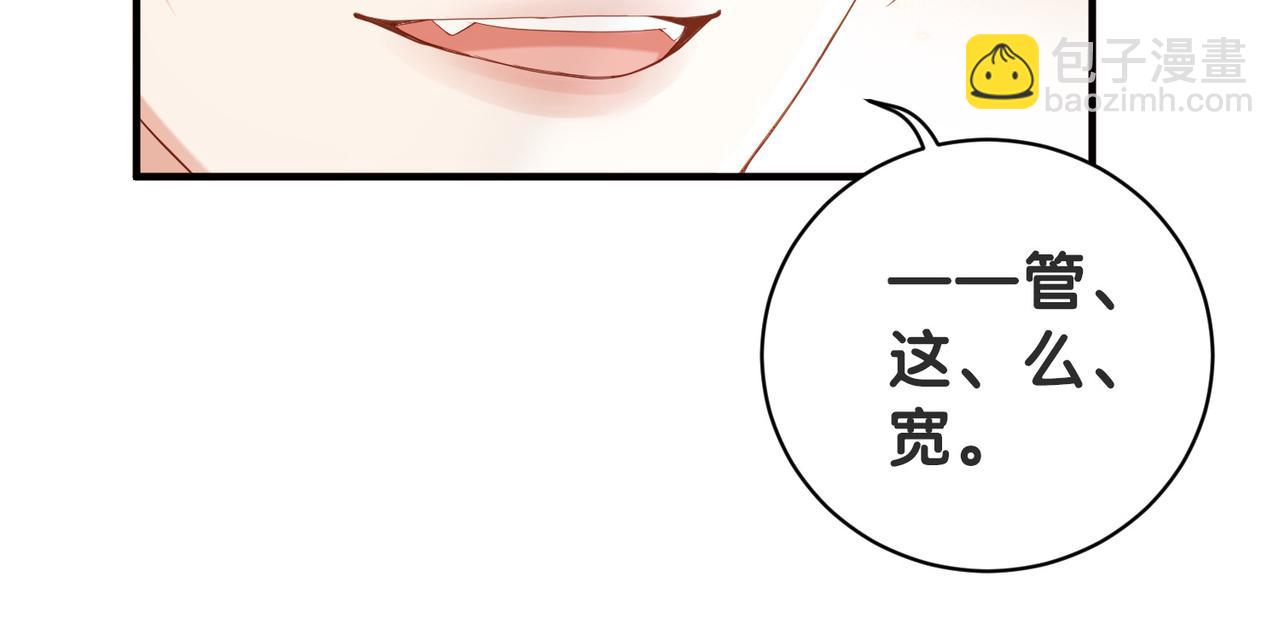 第3话 跟我这装傻？(1/2)-第3话