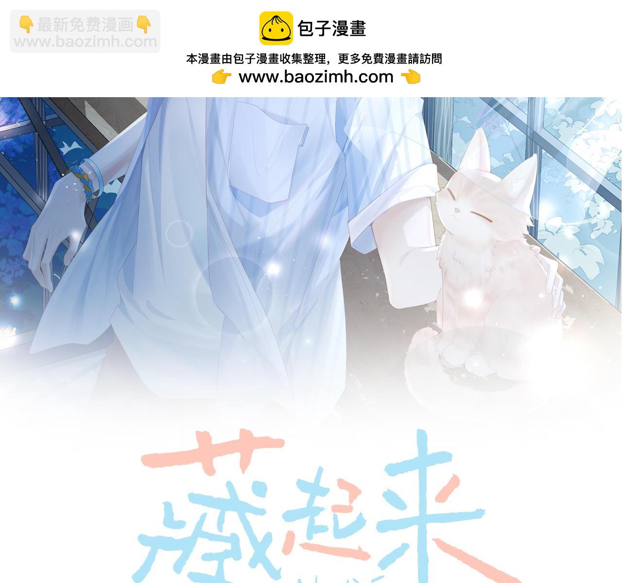第31话 学会反调戏(1/2)-第31话