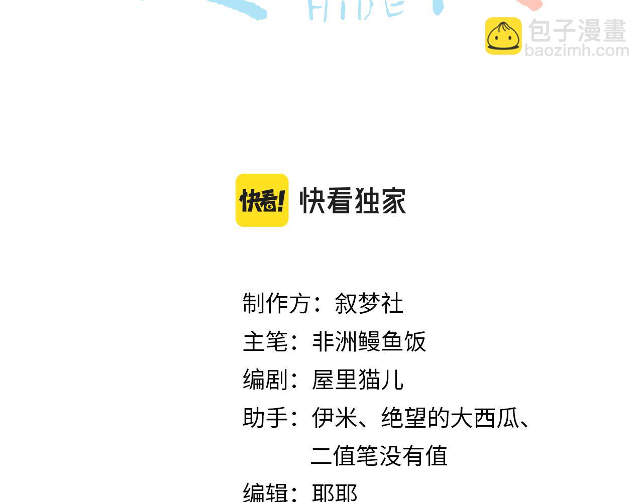 第31话 学会反调戏(1/2)-第31话