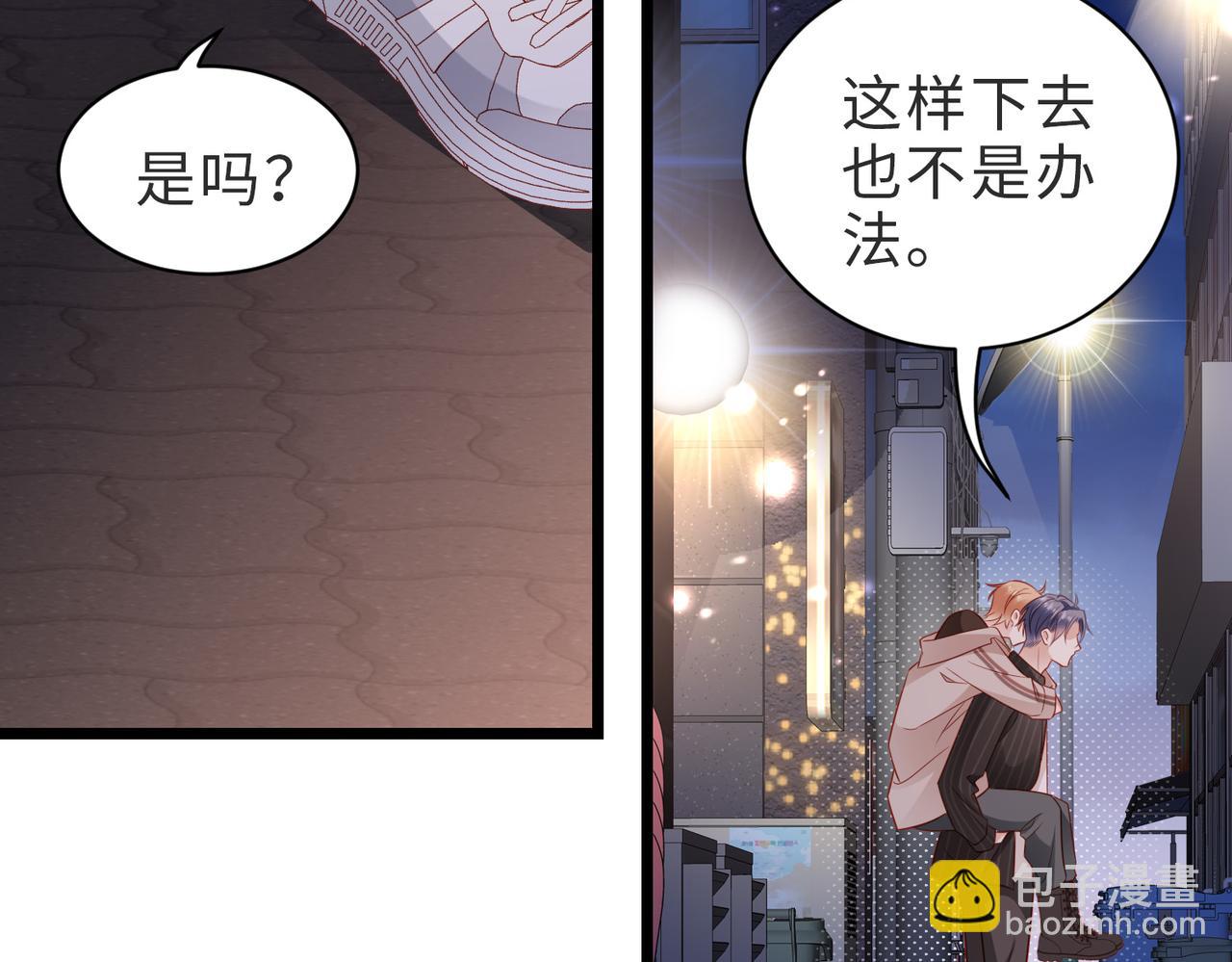 第31话 学会反调戏(1/2)-第31话