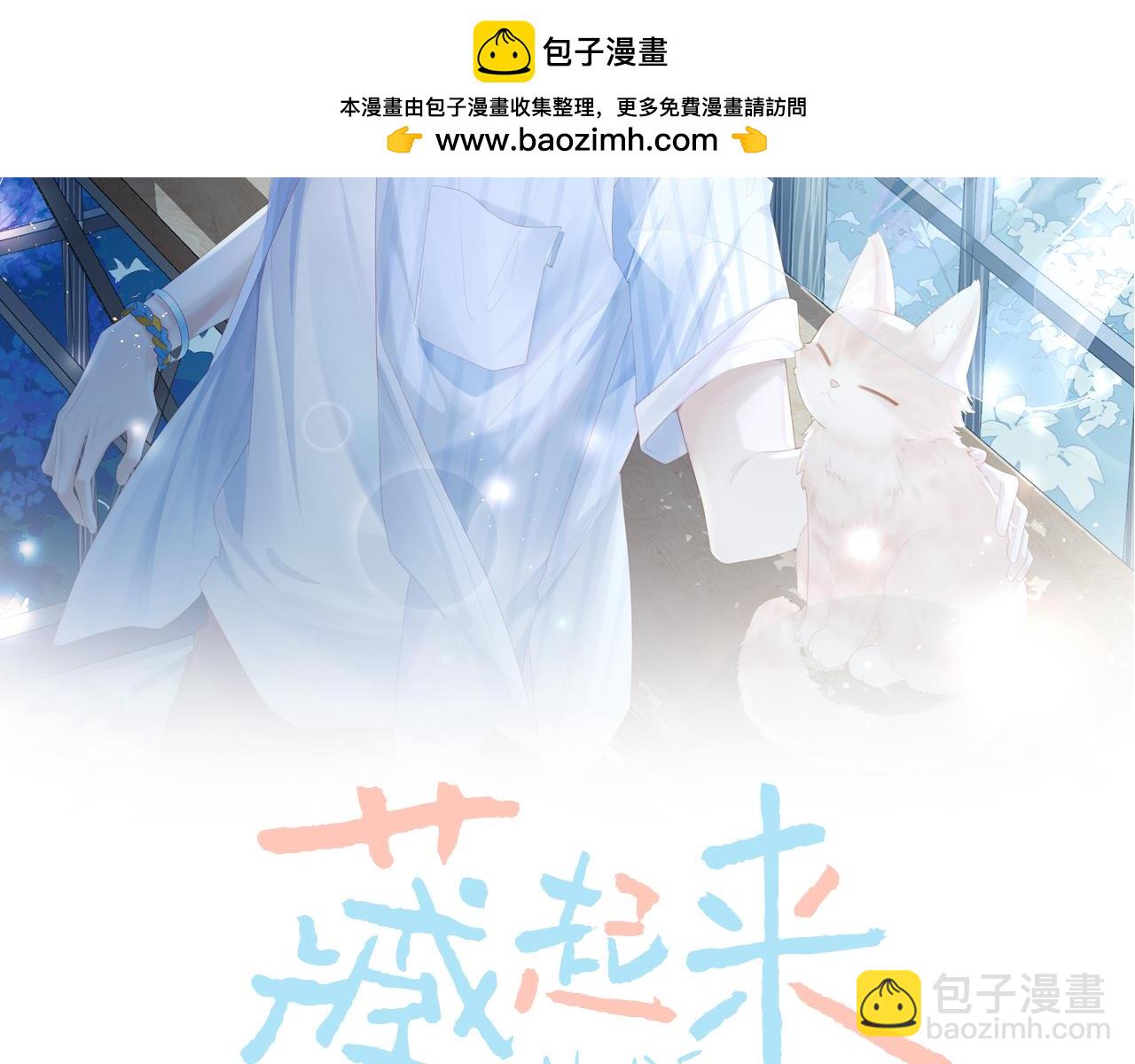 第35话完结篇 我陪你去(1/3)-第35话