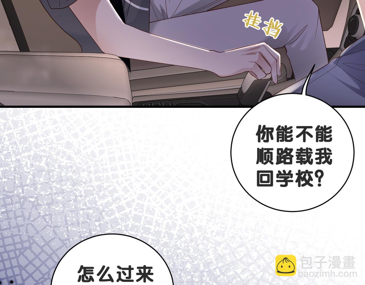第5话 你比我大呦，哥哥~(1/2)-第5话