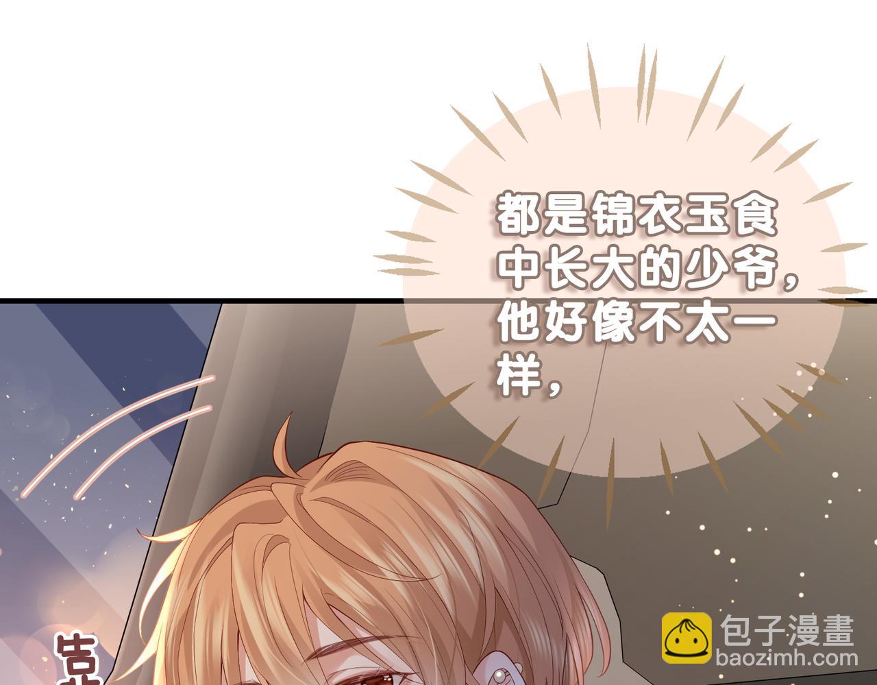 第5话 你比我大呦，哥哥~(1/2)-第5话