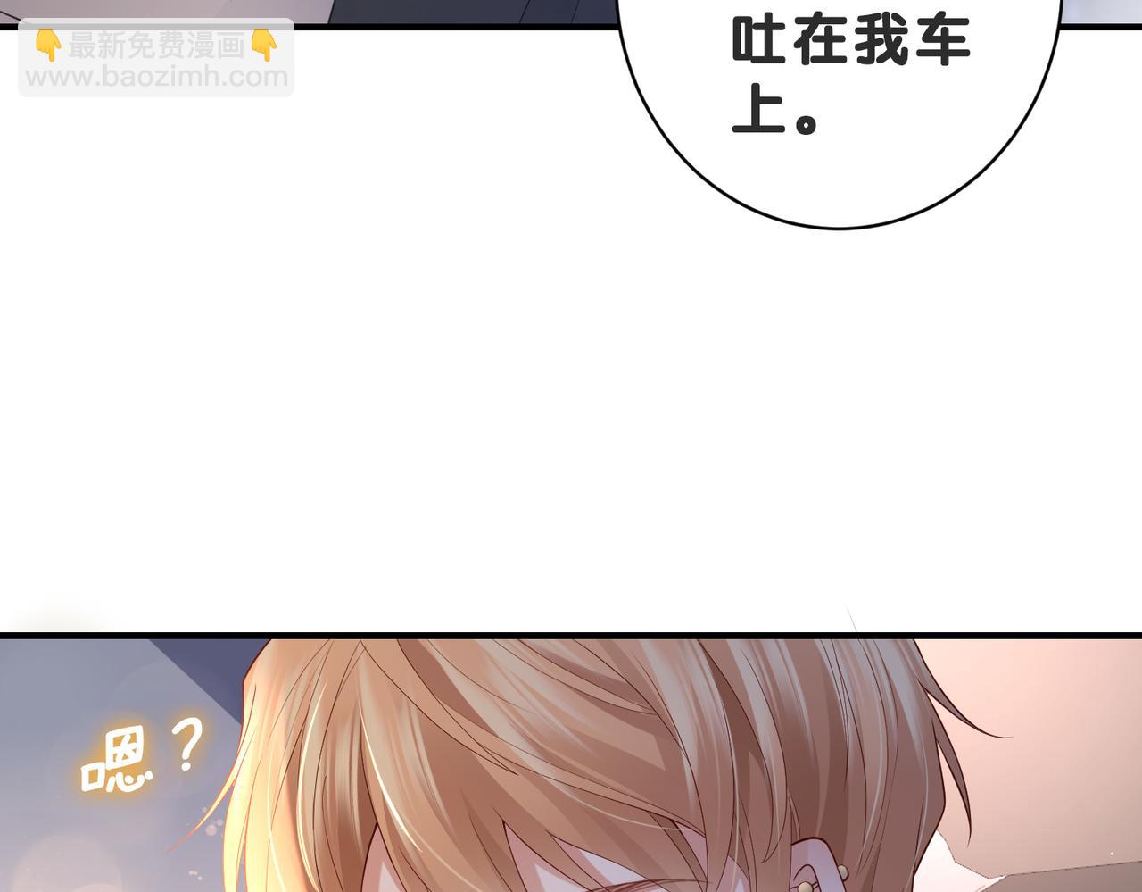 第5话 你比我大呦，哥哥~(1/2)-第5话