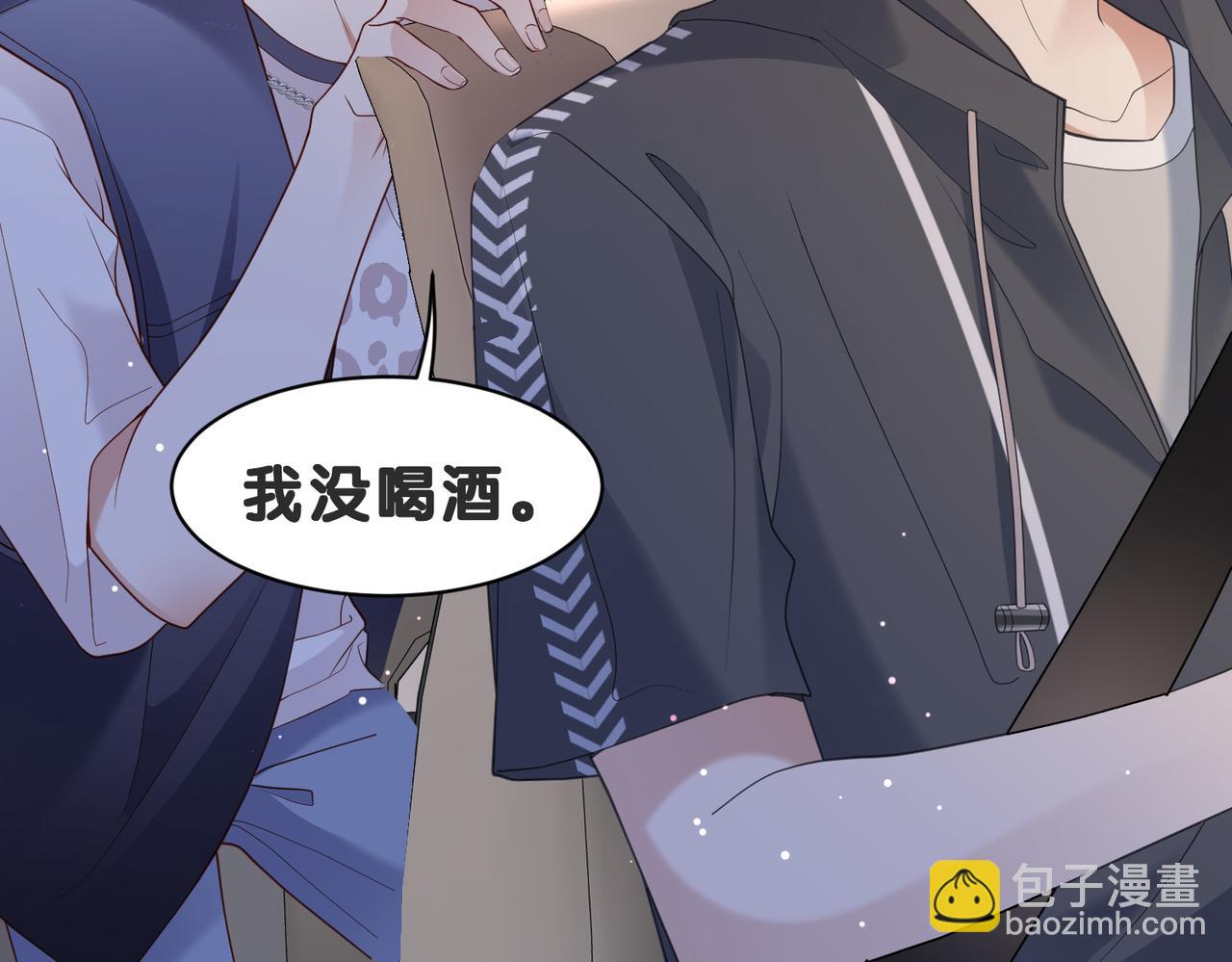第5话 你比我大呦，哥哥~(1/2)-第5话
