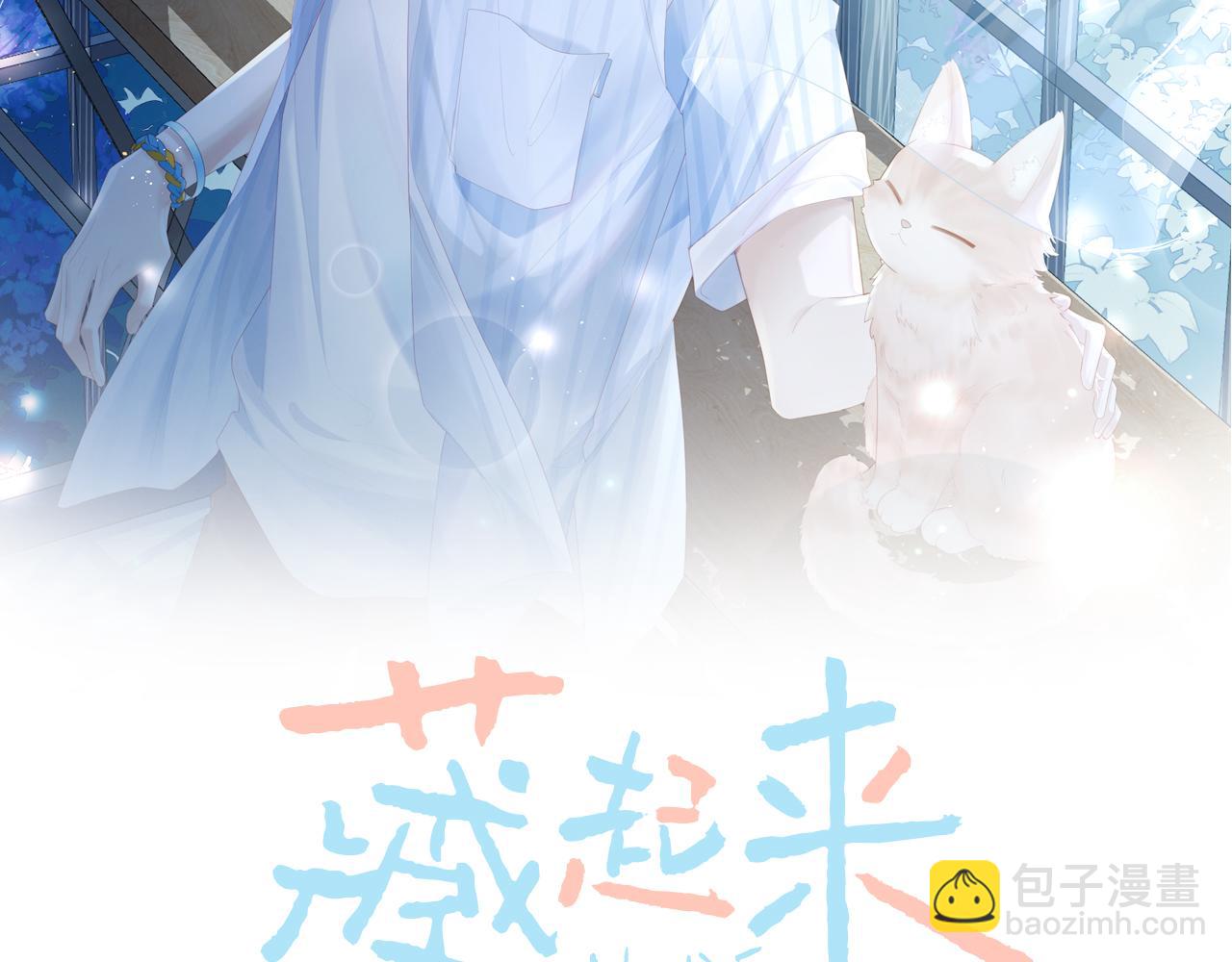 第7话 我是喜欢呀~(1/2)-第7话