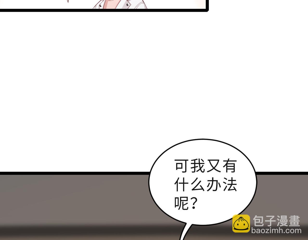 第7话 我是喜欢呀~(1/2)-第7话