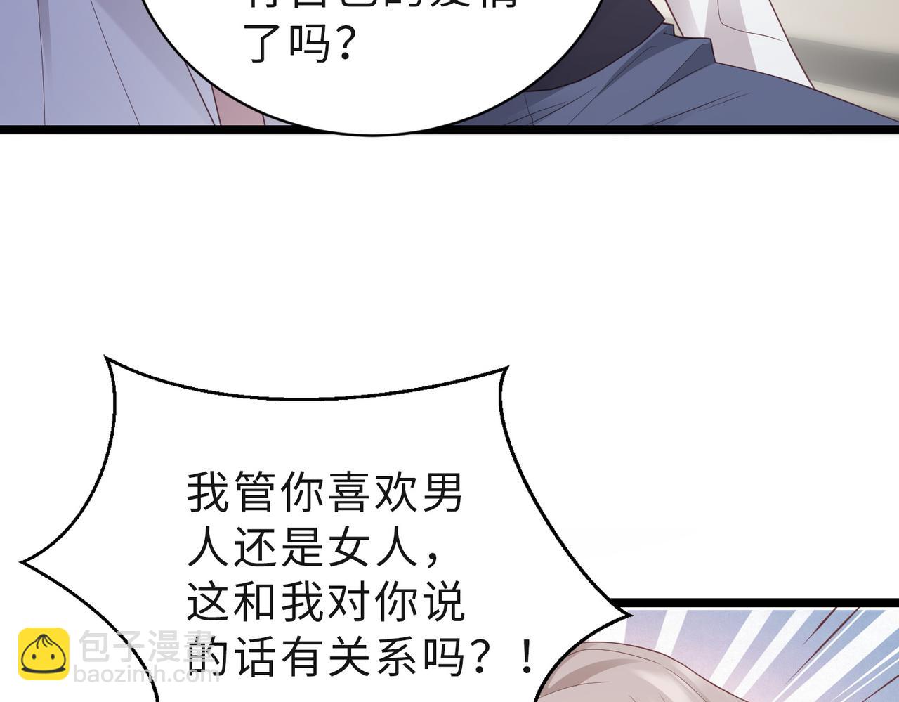第7话 我是喜欢呀~(1/2)-第7话