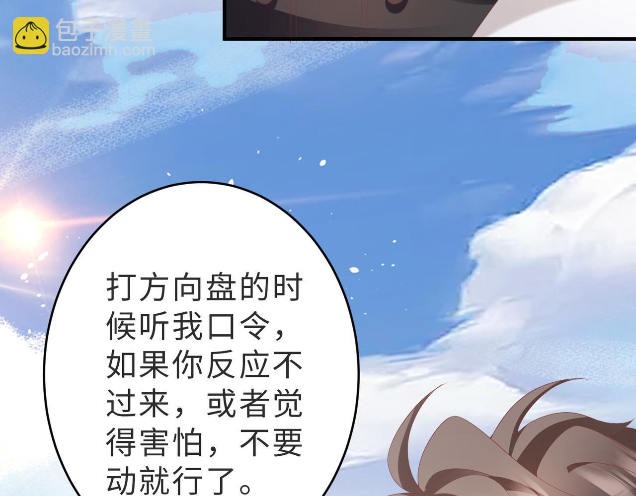 第9话 就等两分钟(1/3)-第9话