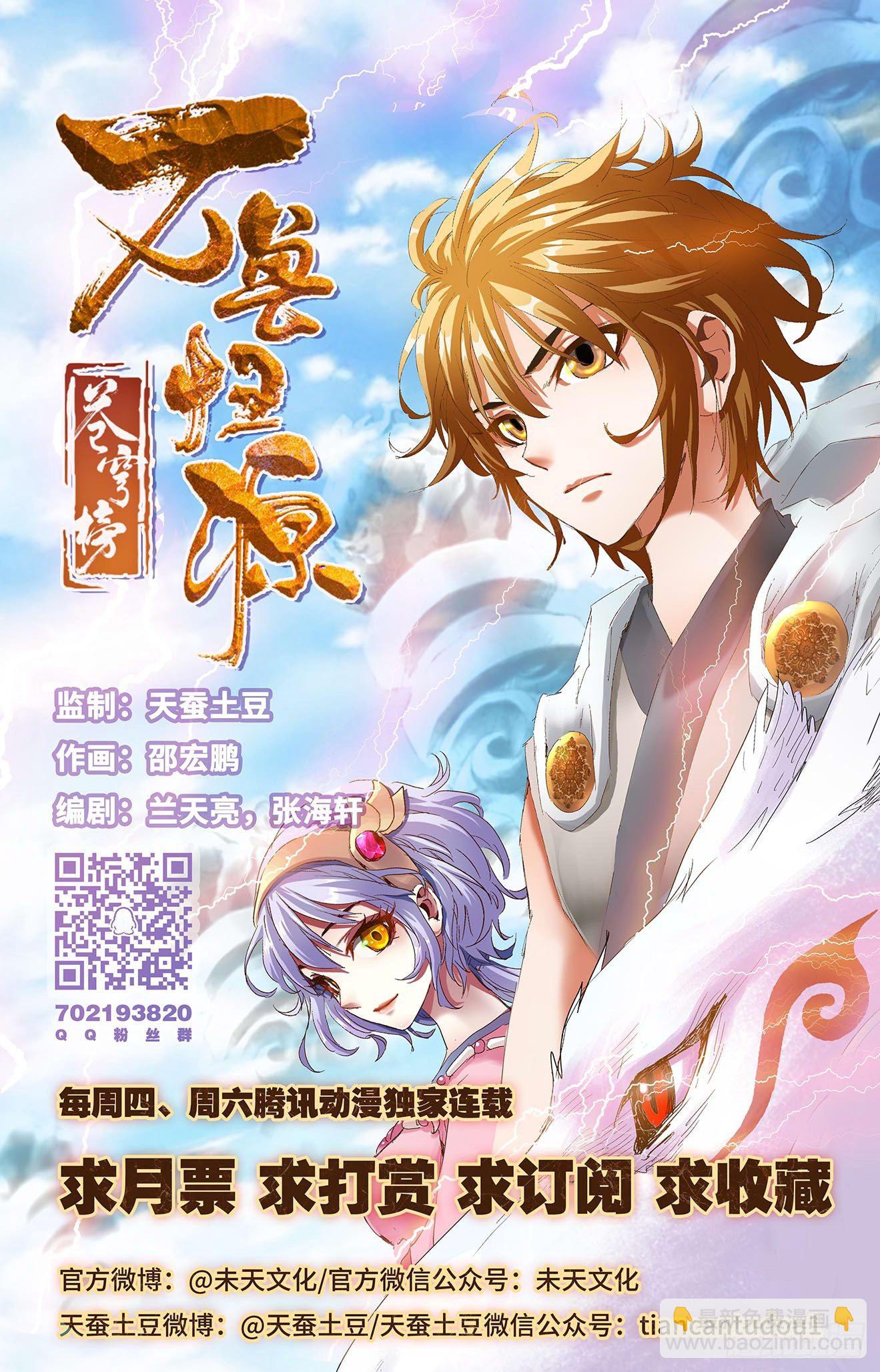 第5话：合力抗敌（下）-第11话