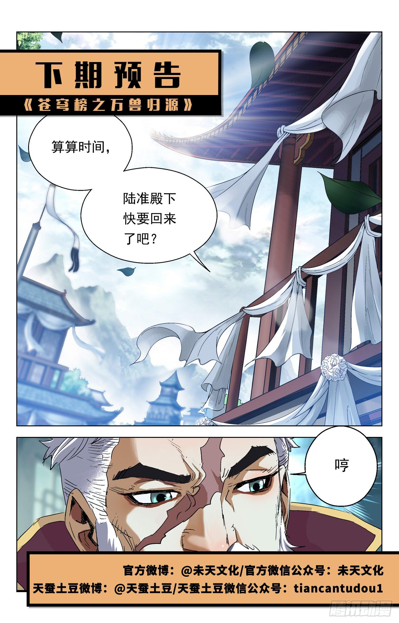 第5话：合力抗敌（下）-第11话