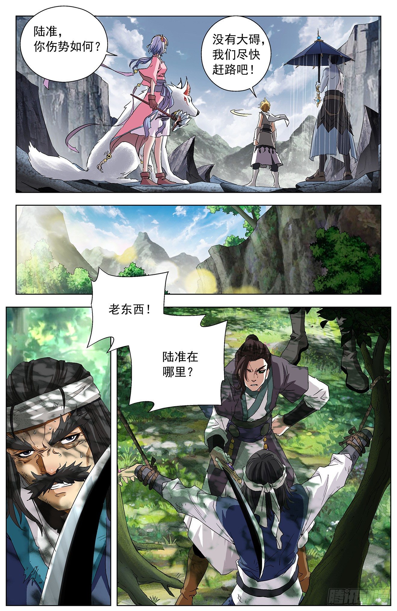 第5话：合力抗敌（下）-第11话