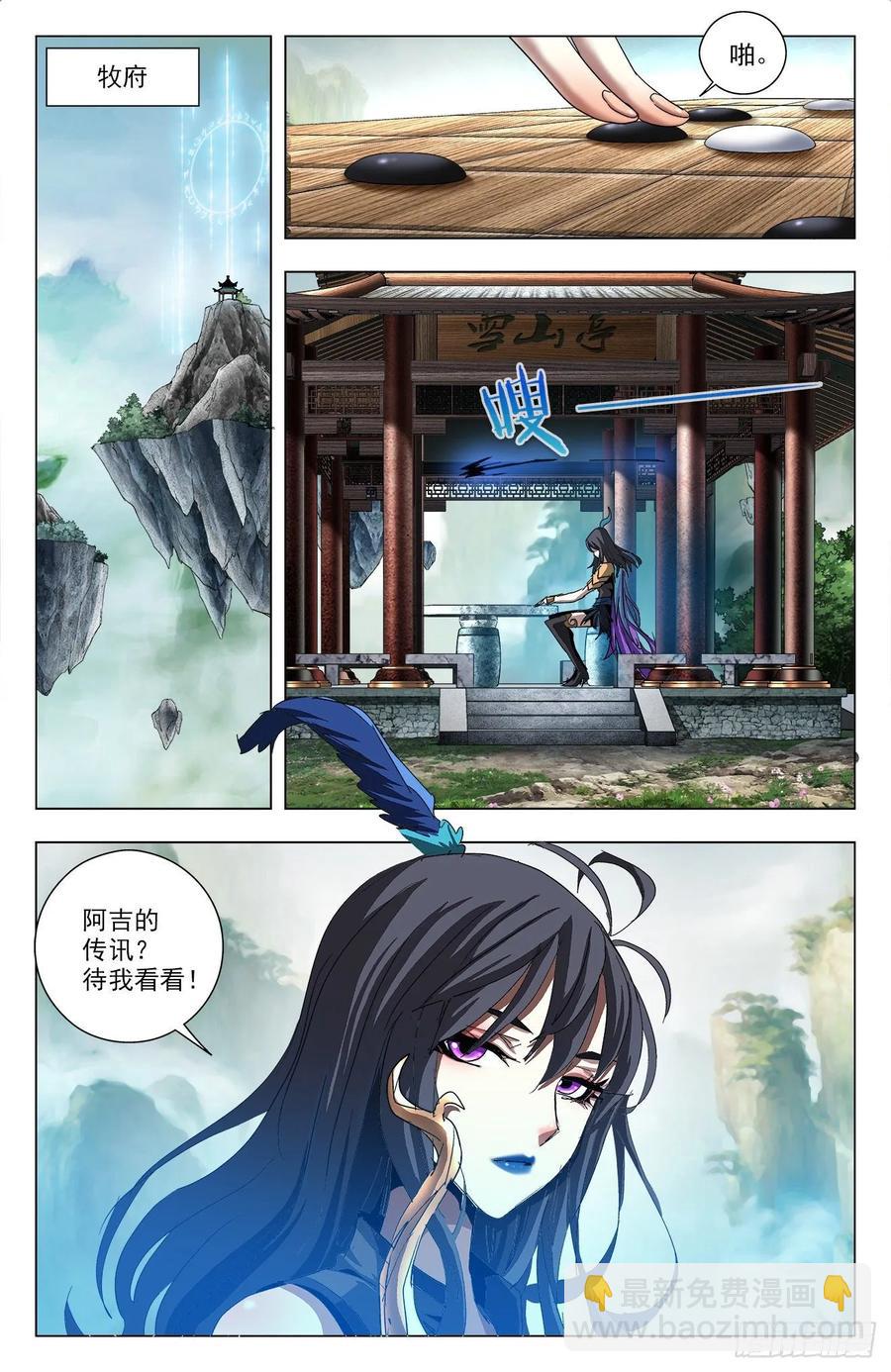 第80话：九幽借力-第103话