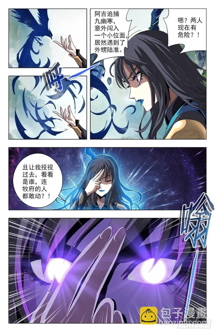 第80话：九幽借力-第103话