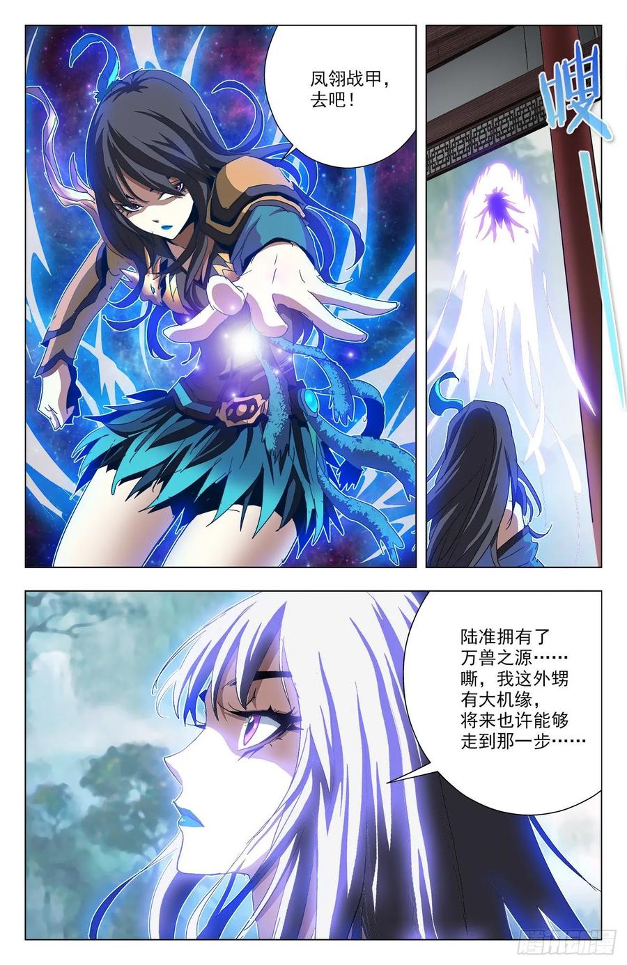 第80话：九幽借力-第103话