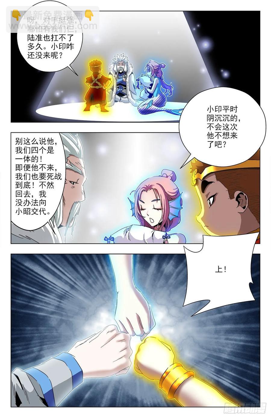 第80话：九幽借力-第103话