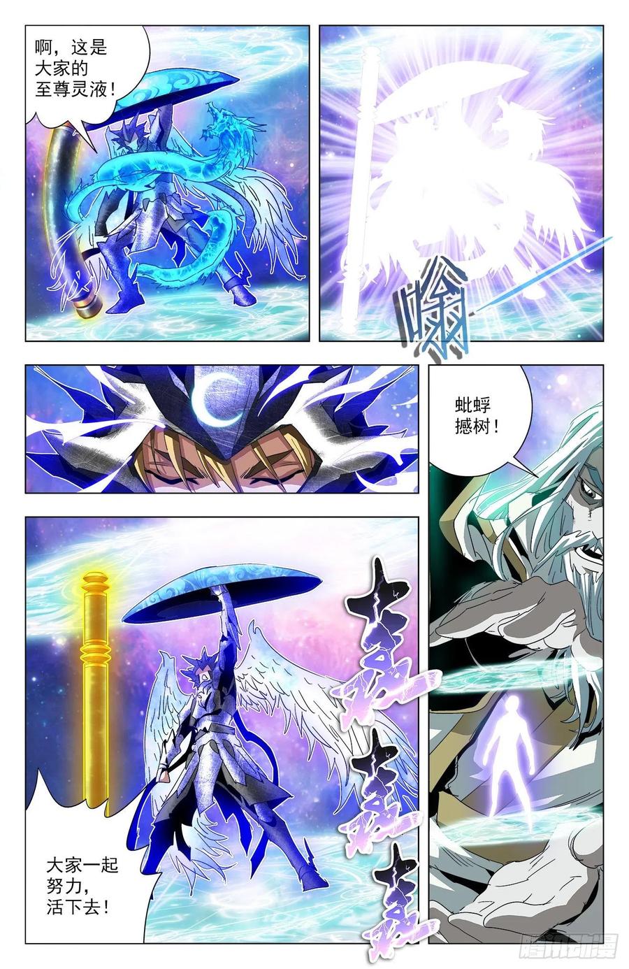 第82话：九幽出手-第105话