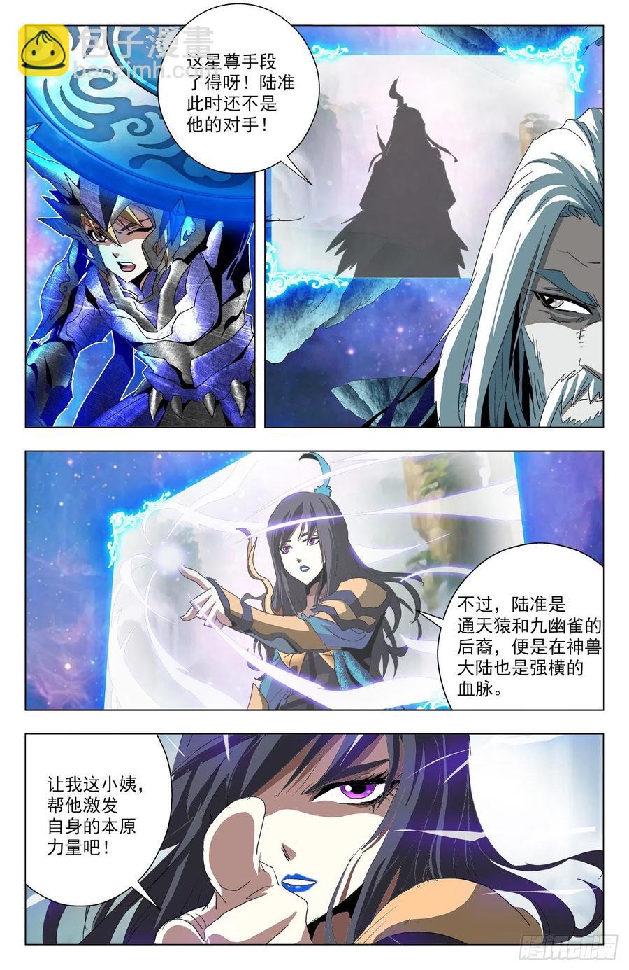 第82话：九幽出手-第105话