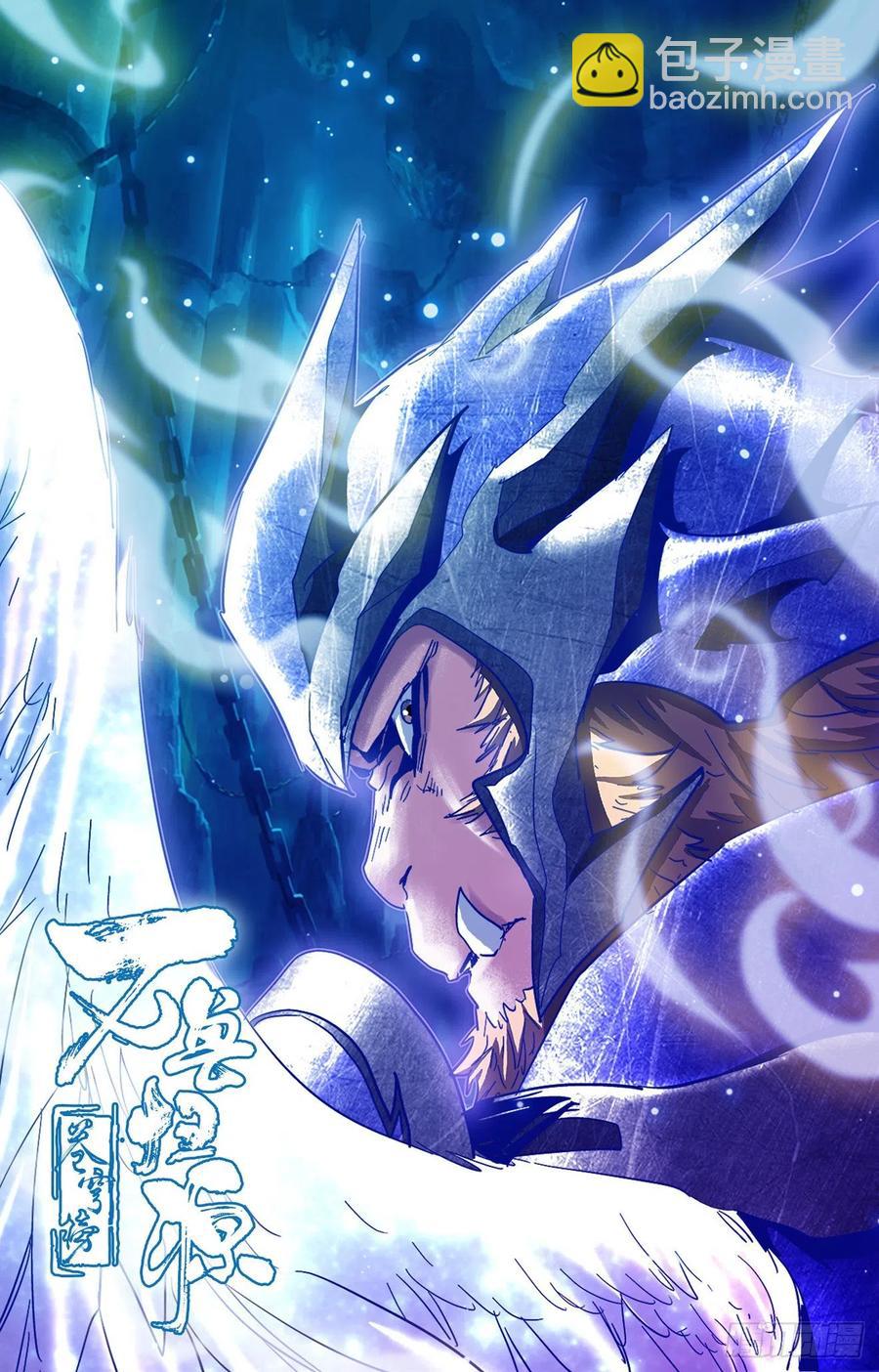 第82话：九幽出手-第105话