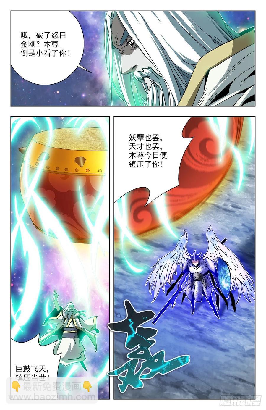 第82话：九幽出手-第105话