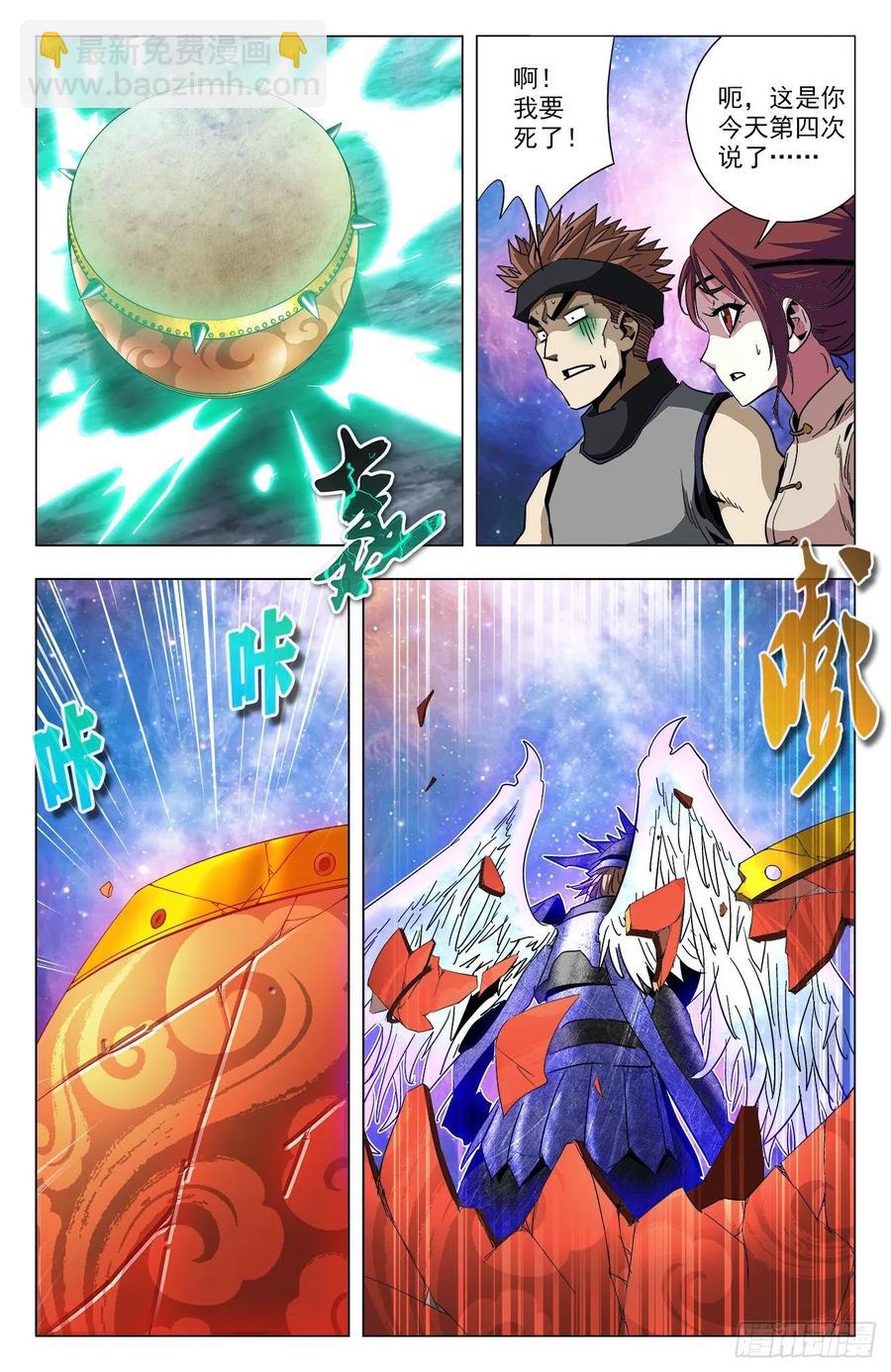 第82话：九幽出手-第105话