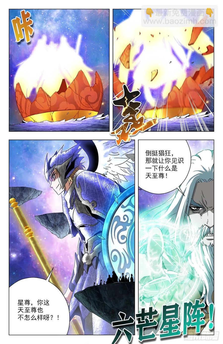 第82话：九幽出手-第105话