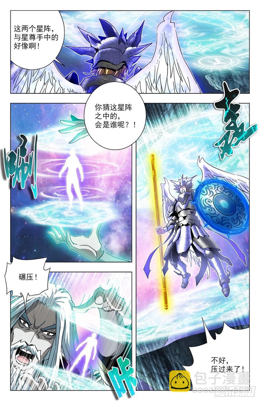 第82话：九幽出手-第105话