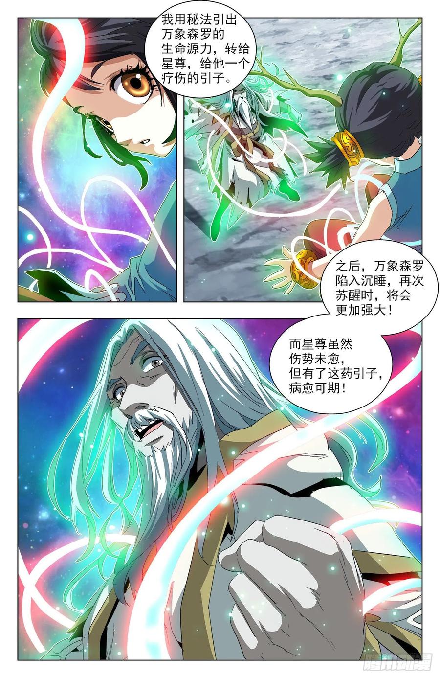 第84话：告别炼狱-第107话