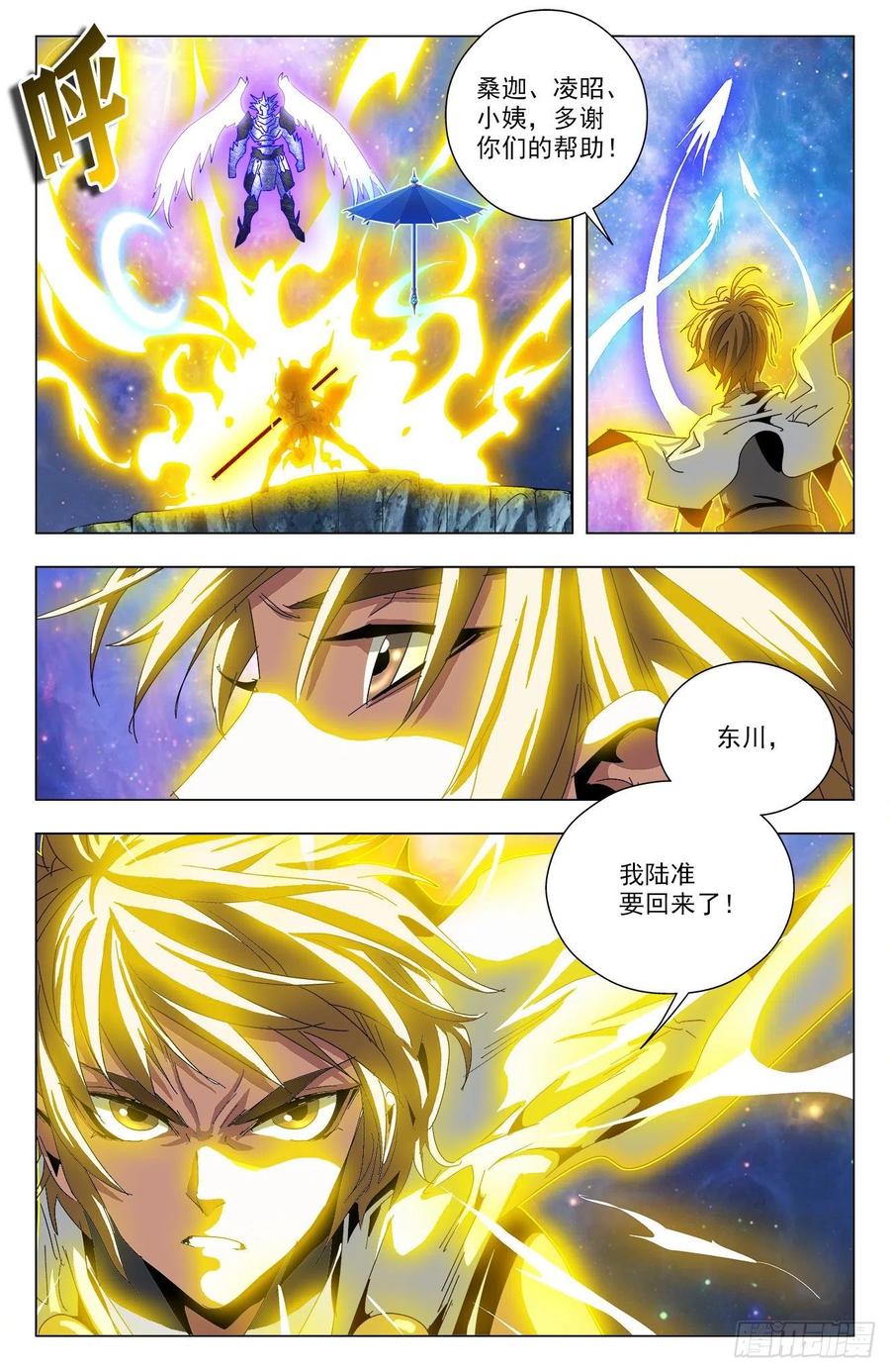 第84话：告别炼狱-第107话