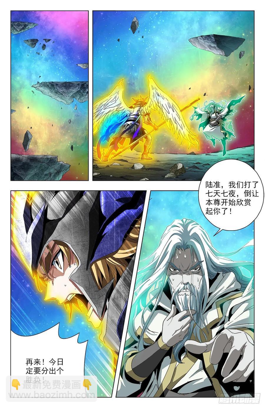 第84话：告别炼狱-第107话