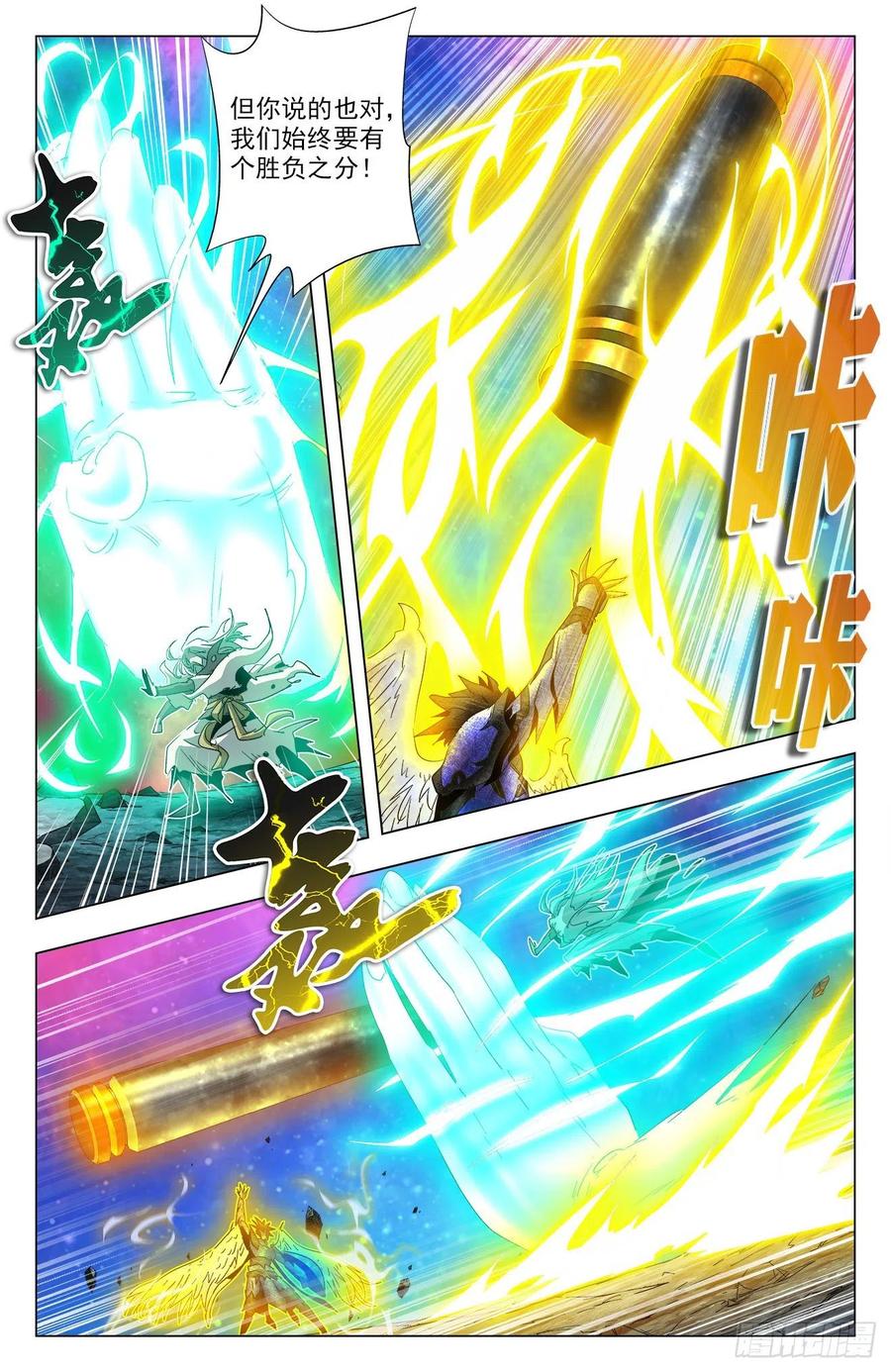 第84话：告别炼狱-第107话