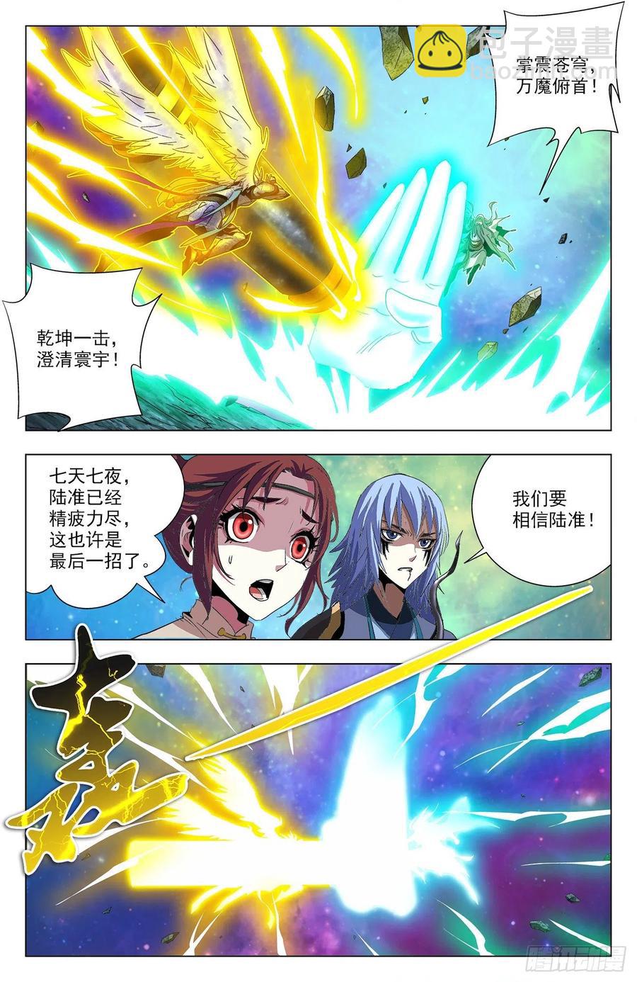 第84话：告别炼狱-第107话