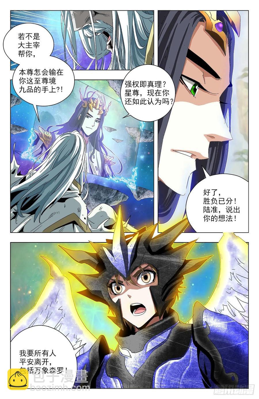 第84话：告别炼狱-第107话