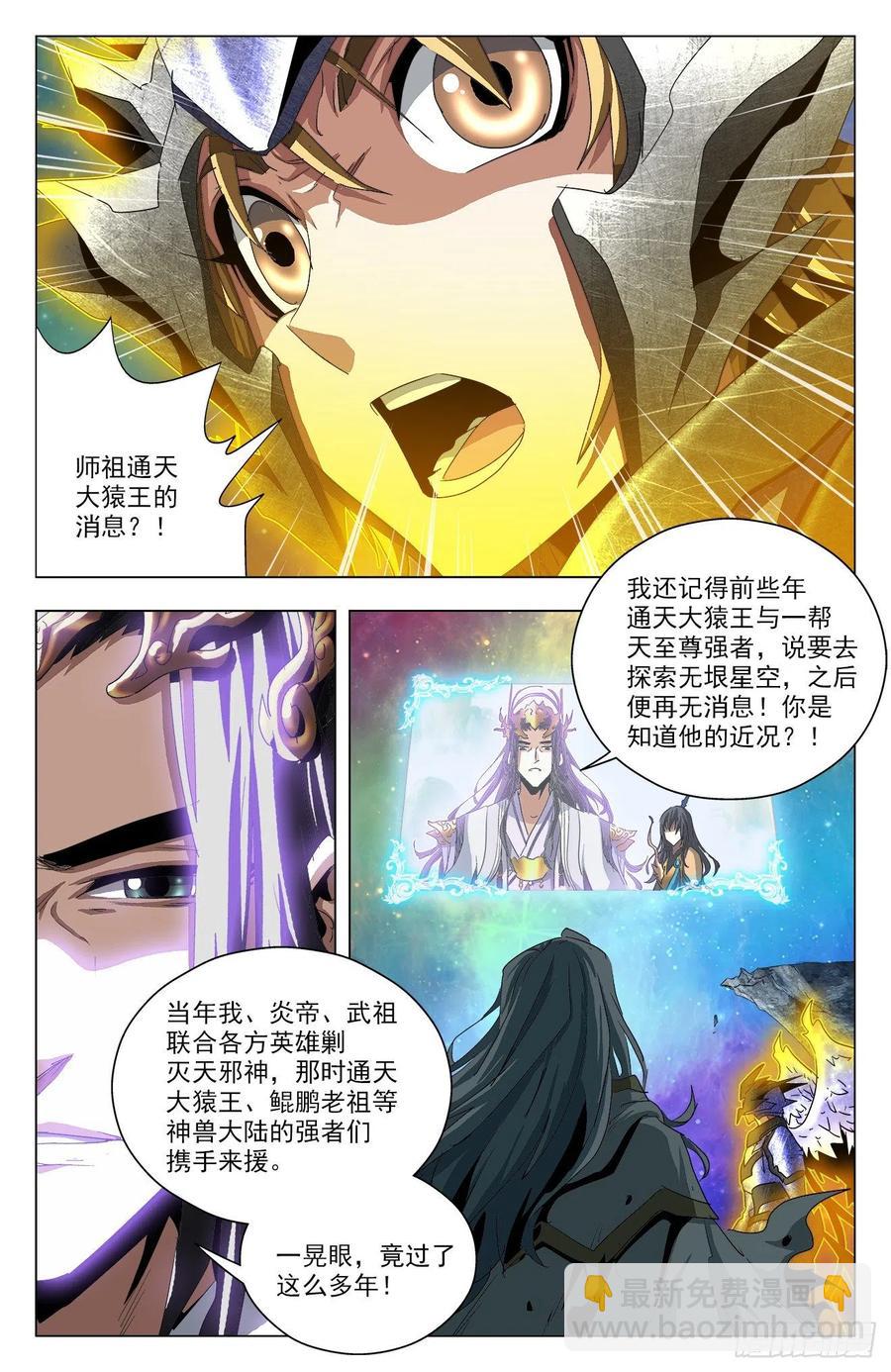 第84话：告别炼狱-第107话