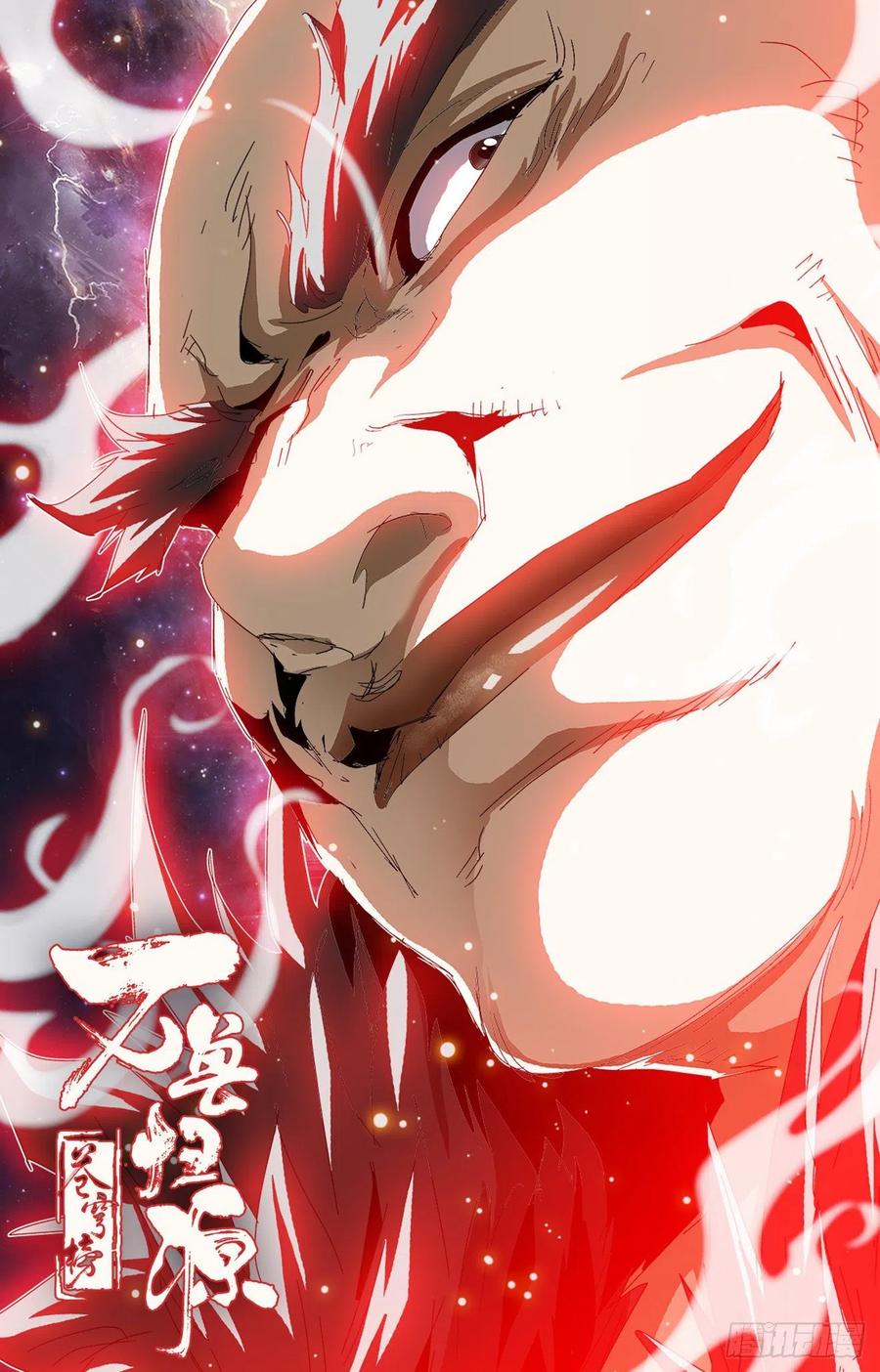 第86话：魔山猪皇-第109话