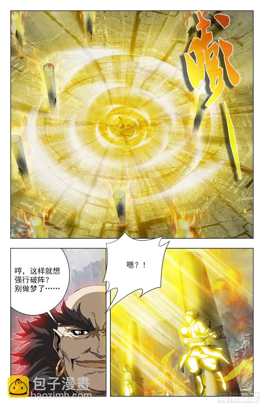 第86话：魔山猪皇-第109话