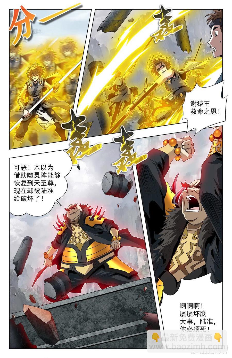 第86话：魔山猪皇-第109话