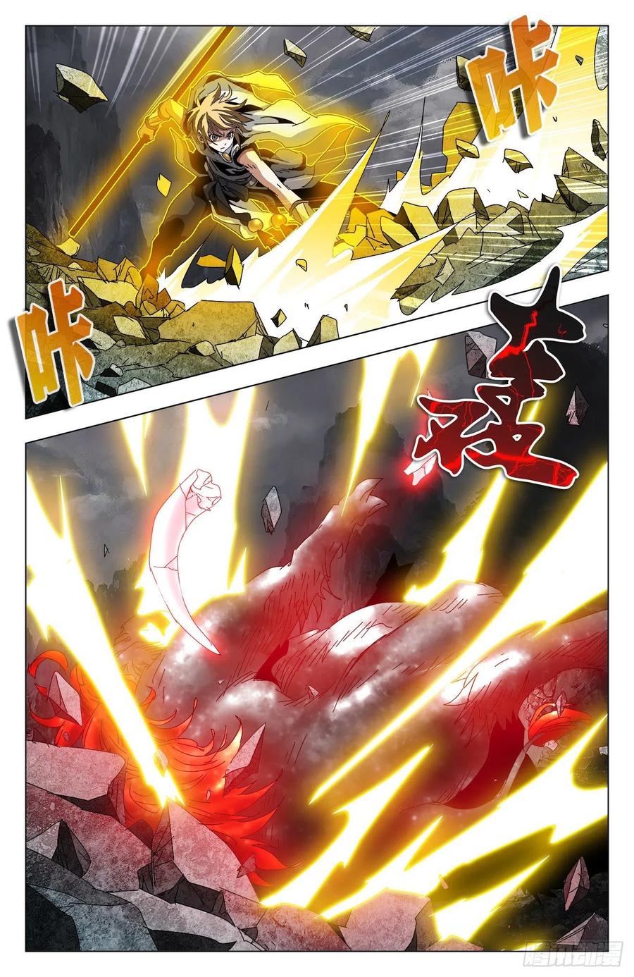 第88话：再无猪皇-第111话