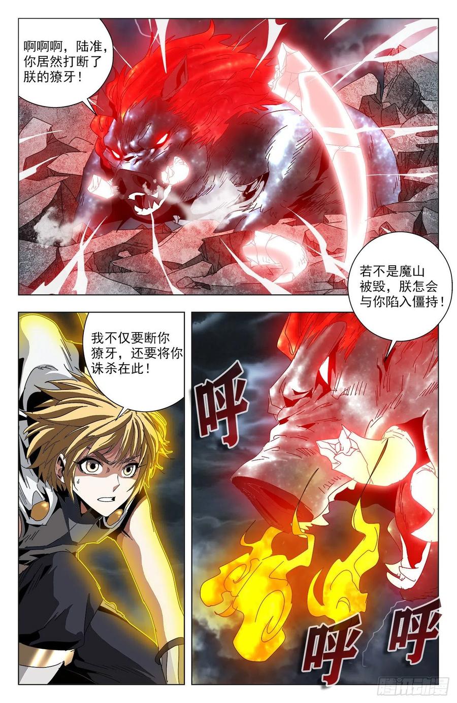 第88话：再无猪皇-第111话
