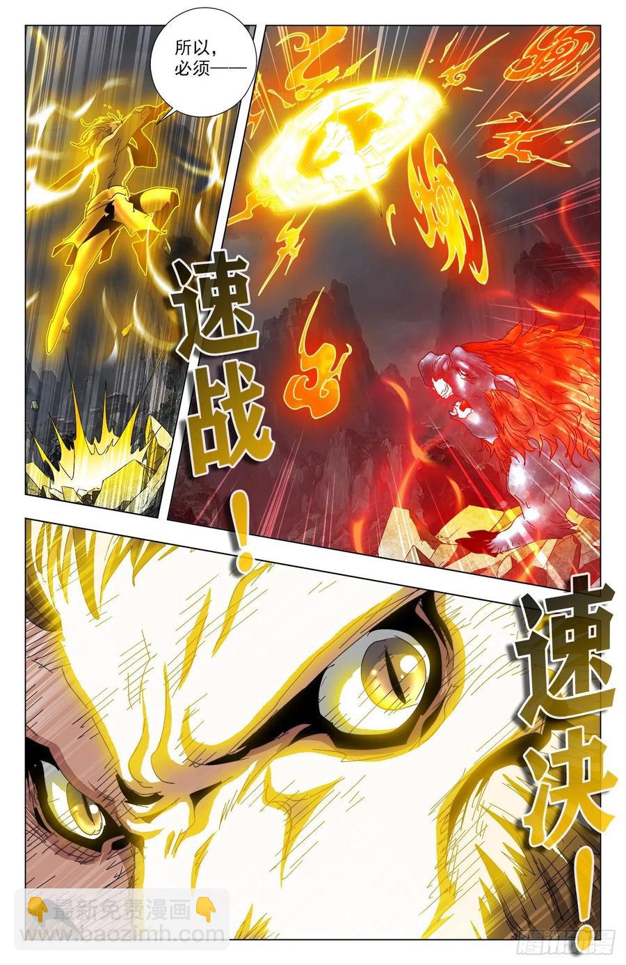 第88话：再无猪皇-第111话