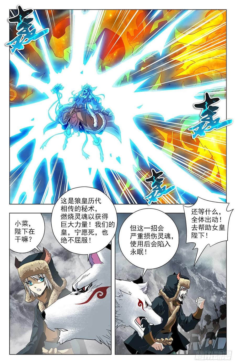 第90话：连夺两宝-第113话
