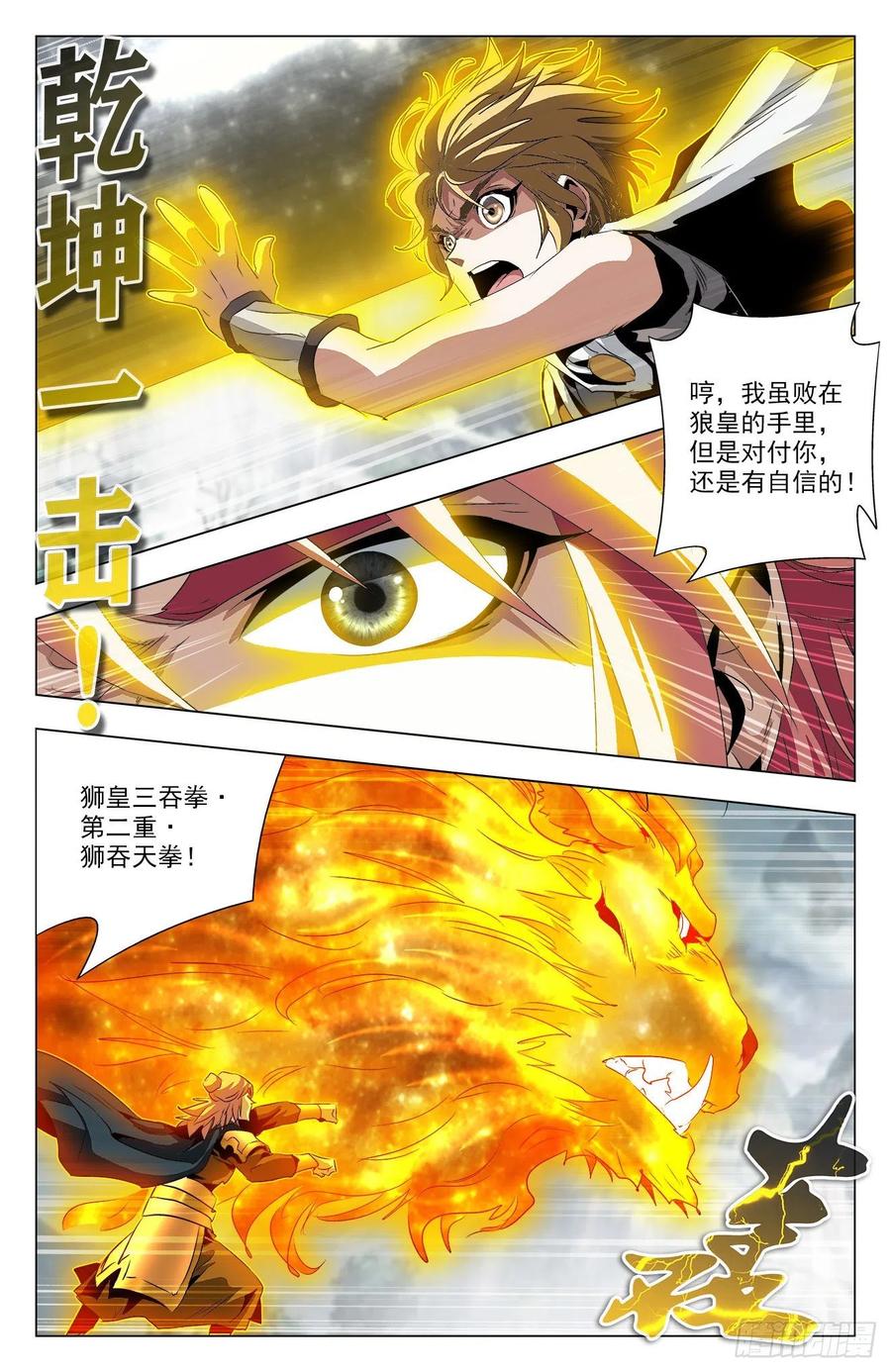 第92话：朋友同心-第115话