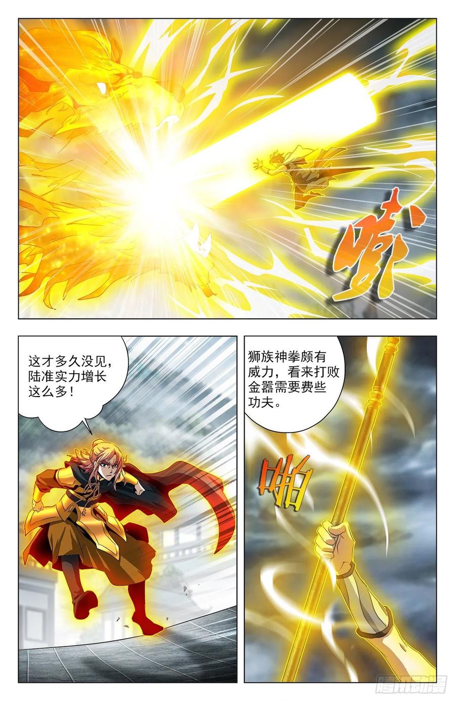 第92话：朋友同心-第115话