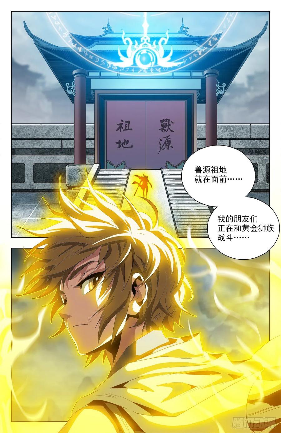 第92话：朋友同心-第115话