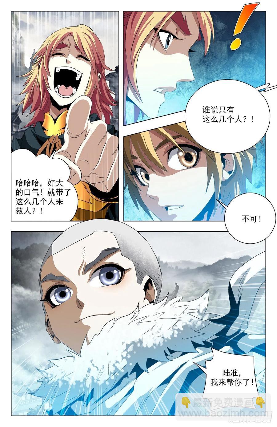 第92话：朋友同心-第115话