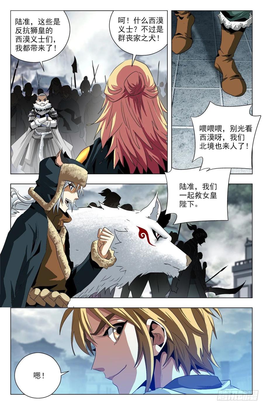 第92话：朋友同心-第115话